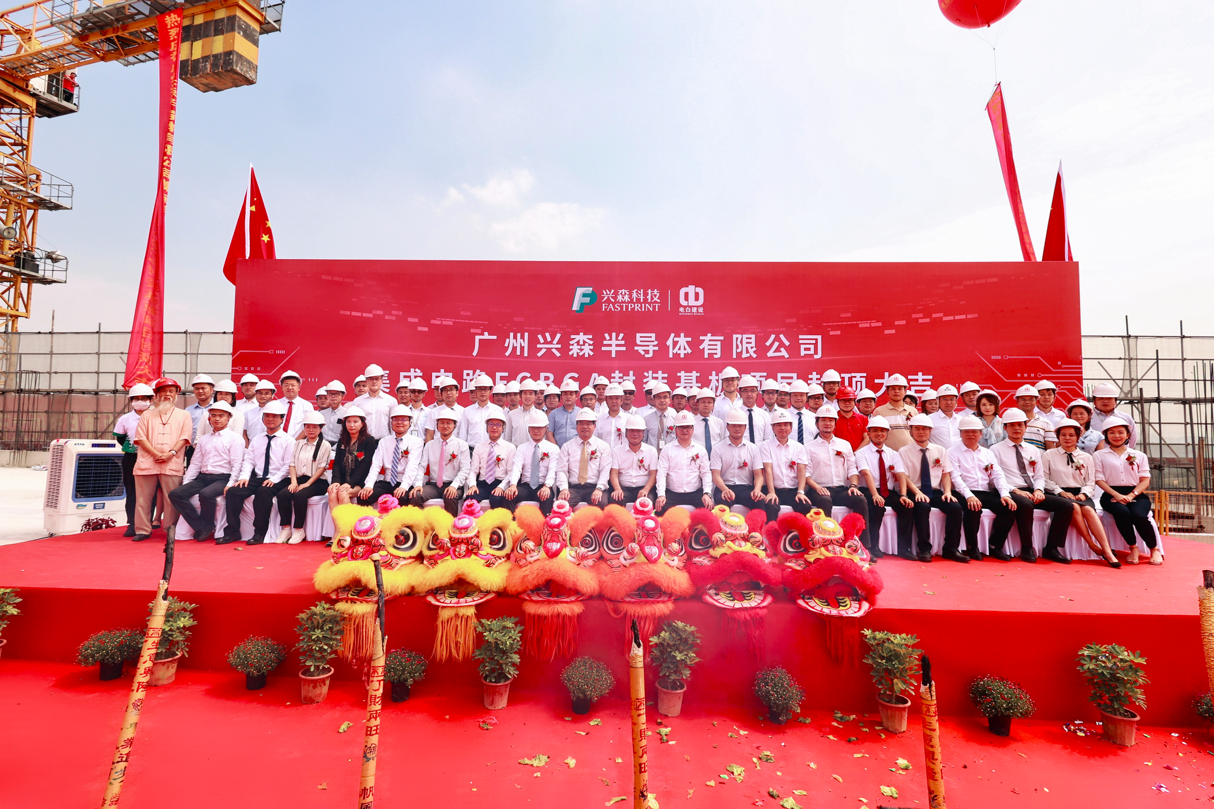 芯速度 向未來 | 廣州興森半導體集成電路FCBGA項目一期廠房順利封頂