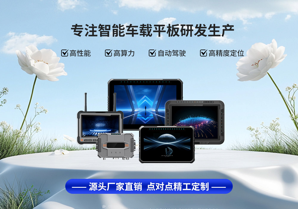 7寸車載平板真的適合你的車輛嗎？深度解讀參數(shù)與應(yīng)用價(jià)值